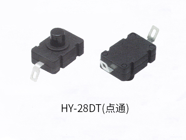 手电筒开关 HY-28DT(点通)