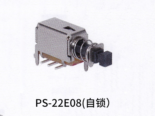 按键开关 PS-22E08(自锁）