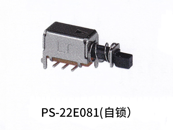 按键开关 PS-22E081(自锁）