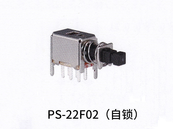 按键开关 PS-22F02(自锁）