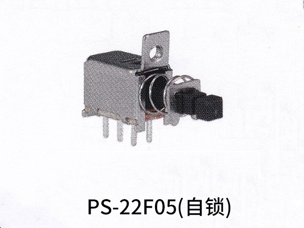 按键开关 PS-22F05(自锁）