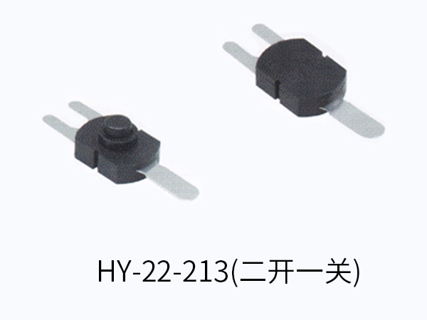 手电筒开关 HY-22-213(二开一关)