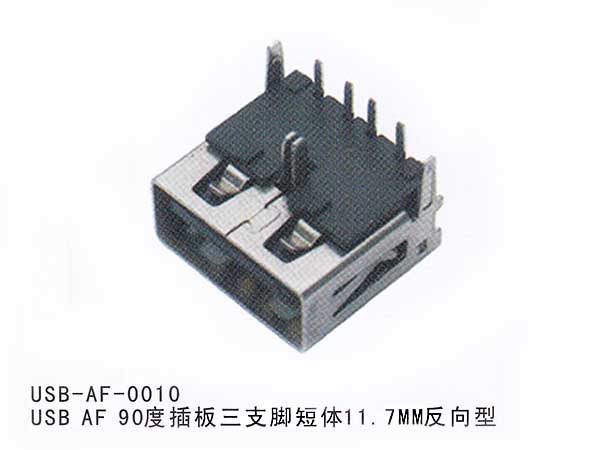 USB-AF-0010