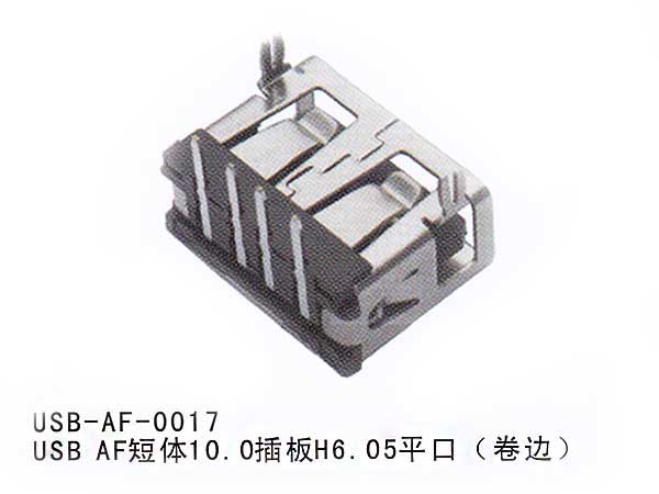 USB-AF-0017