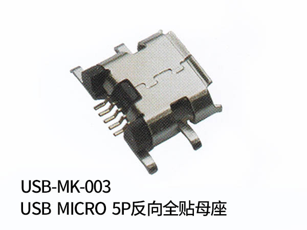 USB-MK-003