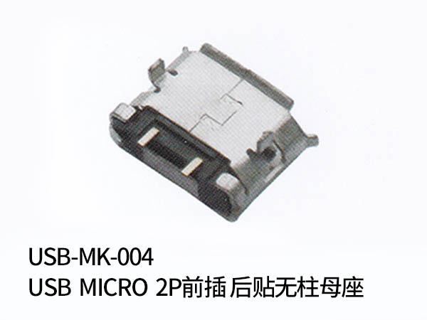 USB-MK-004