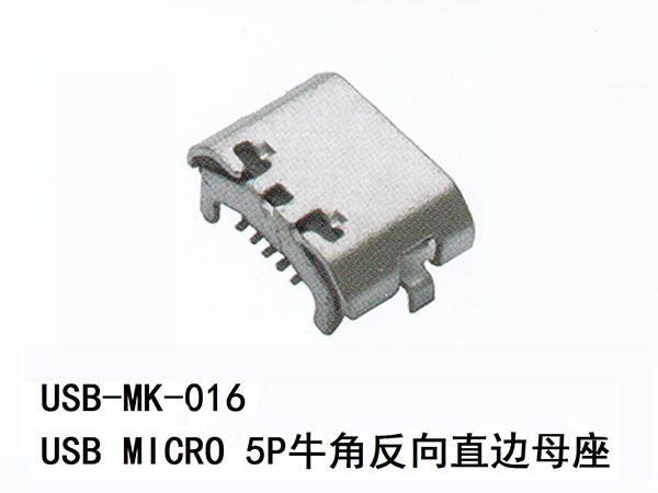 USB-MK-016