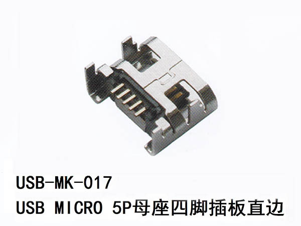 USB-MK-017